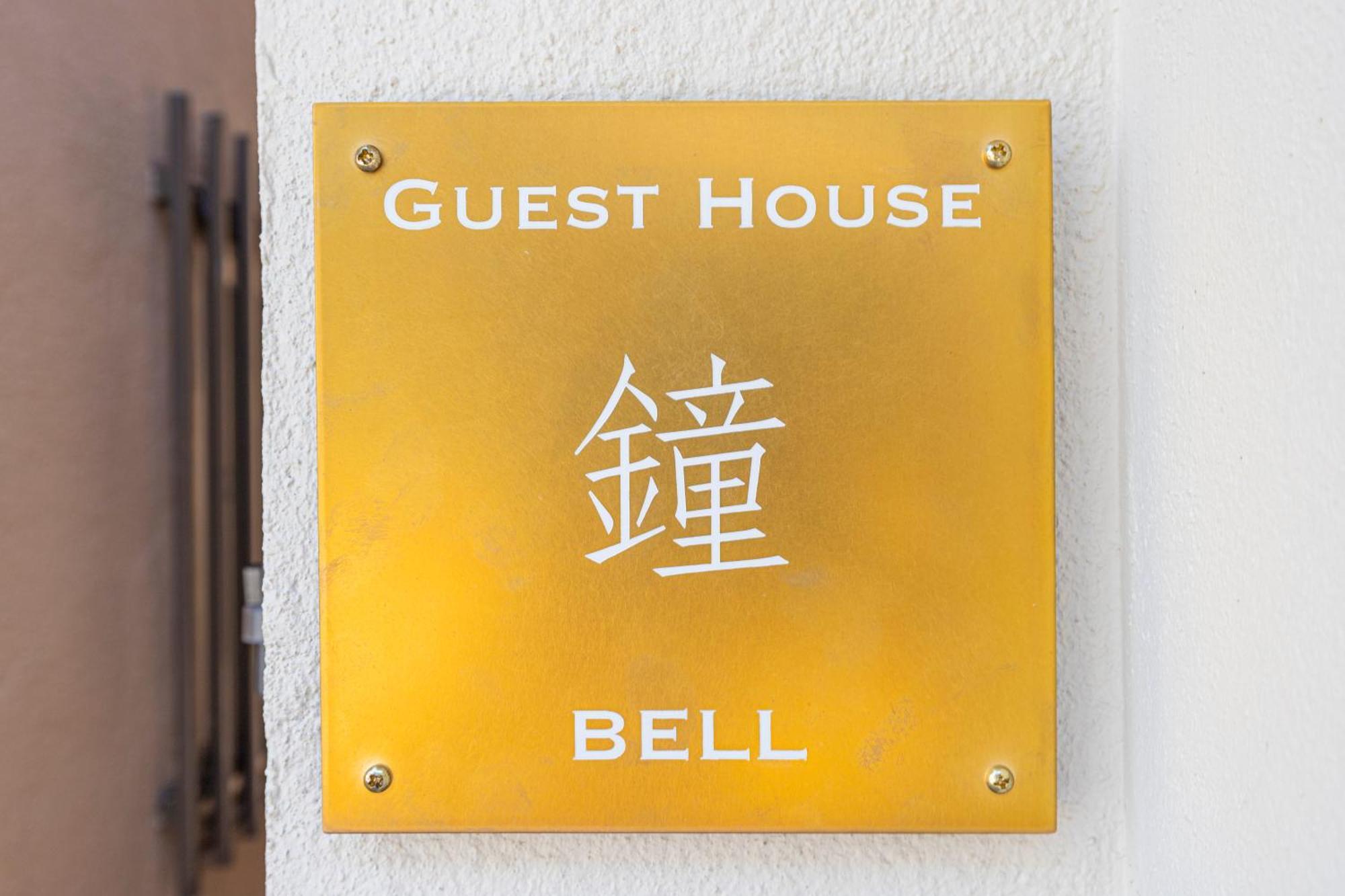 ベル鐘 Apartment